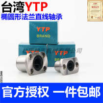 Taiwan YTP Straight bearings LMH20 25 30 6 8 10 12 12 16 16 35 40M steel UU LUU