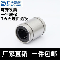 Export quality Precision grade Linear bearings LM3 4 5 6 8S10 12 13 16 20 25 30 35UU