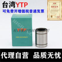Taiwan YTP steel holding frame Straight bearings LM6 8 10 12 12 16 16 20 25 25 35 35 40M 40M