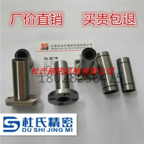 Linear bearing Short LMUT6 8 10 12 16 20 25 30 Medium linear bearing factory price