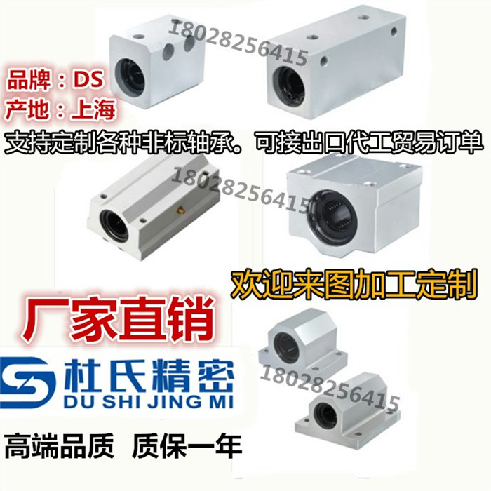 Japan Mith m meter with seat bearing double bearing T type BGHW6902ZZ-25-40