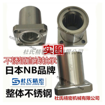 Japan NB stainless steel linear bearing smsmsmsm40 LMK40 LHFS40 M integral stainless steel material