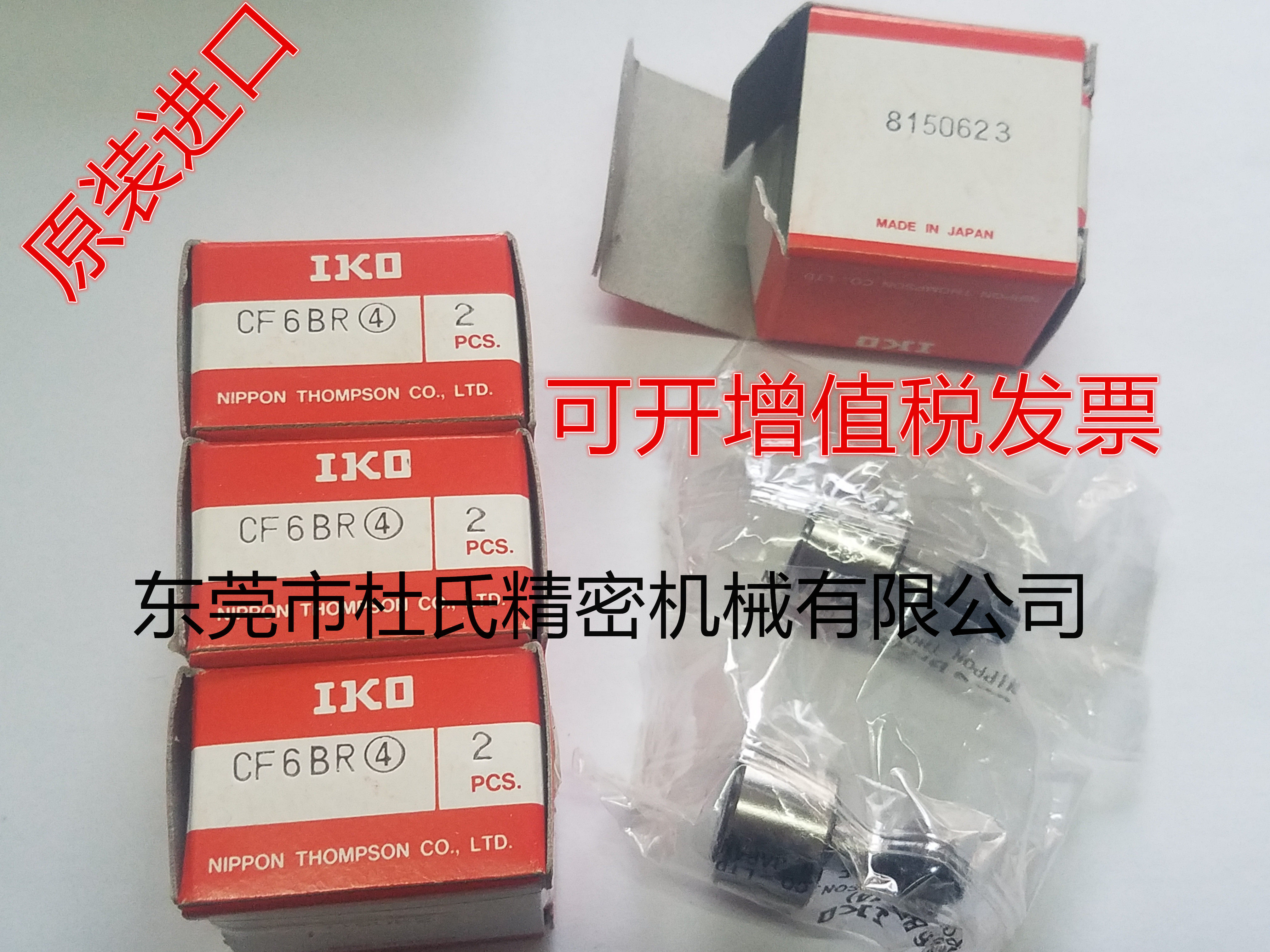 Imported Cam Bearing Actor CFR5-13 CFR6-16 CFR8-19 CFR10-22 CFR10-26