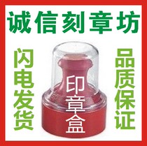 Round photosensitive seal with maker’s name and seal comes with ink