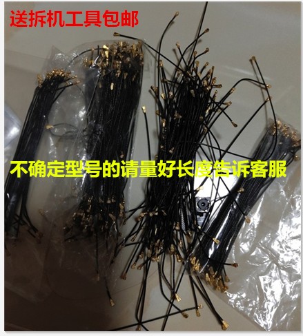 Phantom MX6pro6splus Phantom blue metal E2 X maxU10U20 antenna Wireless Signal Line Radio Frequency Line