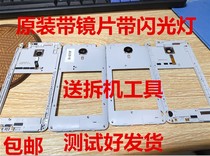 The Phantom MX4 Horn Speaker Flash MX4PRO midshell lens with frame M460M461462 horn assembly