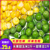 Sweet corn peas green beans mixed with fresh and light food fruits quick-frozen low-fat and low-sugar household commercial
