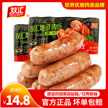 Shuanghui tunnel sausage original black pepper volcanic stone sausage Taiwan style hot dog sausage crispy pure meat snacks