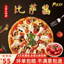 Italian pizza sauce pizza sauce cake base sauce Damile with tomato sauce 2KG household commercial