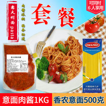 Spaghetti Sauce Spaghetti Package Commercial Household Spaghetti Paste Fresh Tomato Sauce Spaghetti Sauce Authentic Western Food