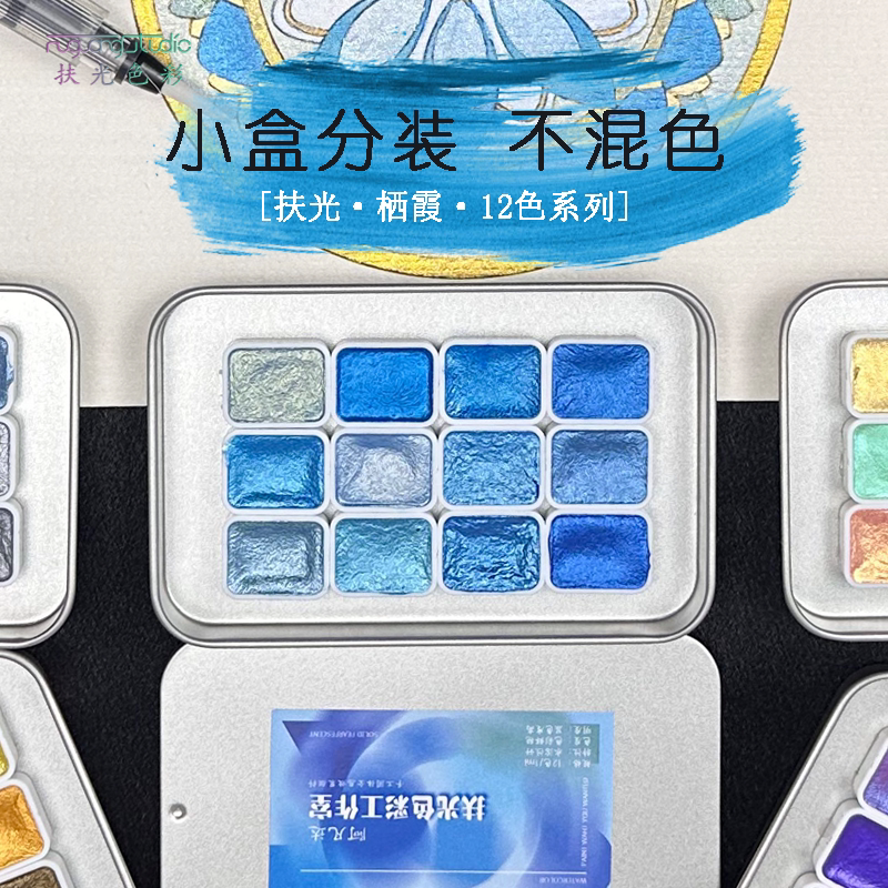 Fuguang Mineral Pearlescent Pigment Solid Watercolor Paint Nail Art Clay Coloring Art Painting Tool Set Fuguang Mineral Pearlescent Pigment Solid Watercolor Paint Nail Art Clay Coloring Art Painting Tool Set