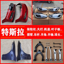 Suitable for Tesla Model3 Y S X accessories bumper headlights hood taillights new original factory dismantled parts