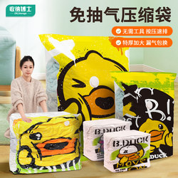 Dr. Storage Non-pumping Stereo Bag Vacuum Compression Bag thickened Quilt Cotton Clothes Storage Bag Packing Bag