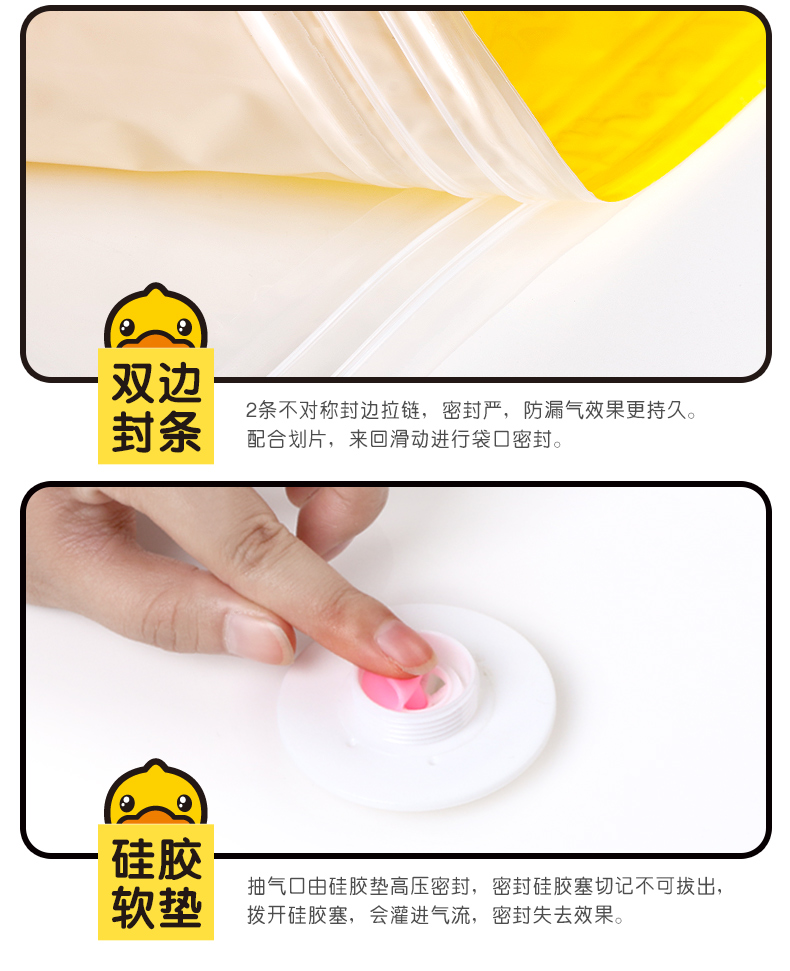 DR．STORAGE收纳博士 小黄鸭大号压缩袋100*70cm 4个 图4
