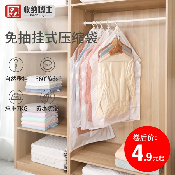 Товары от 收纳博士影响力专卖店