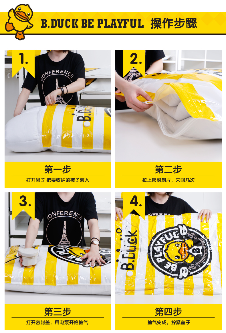 DR．STORAGE收纳博士 小黄鸭大号压缩袋100*70cm 4个 图5
