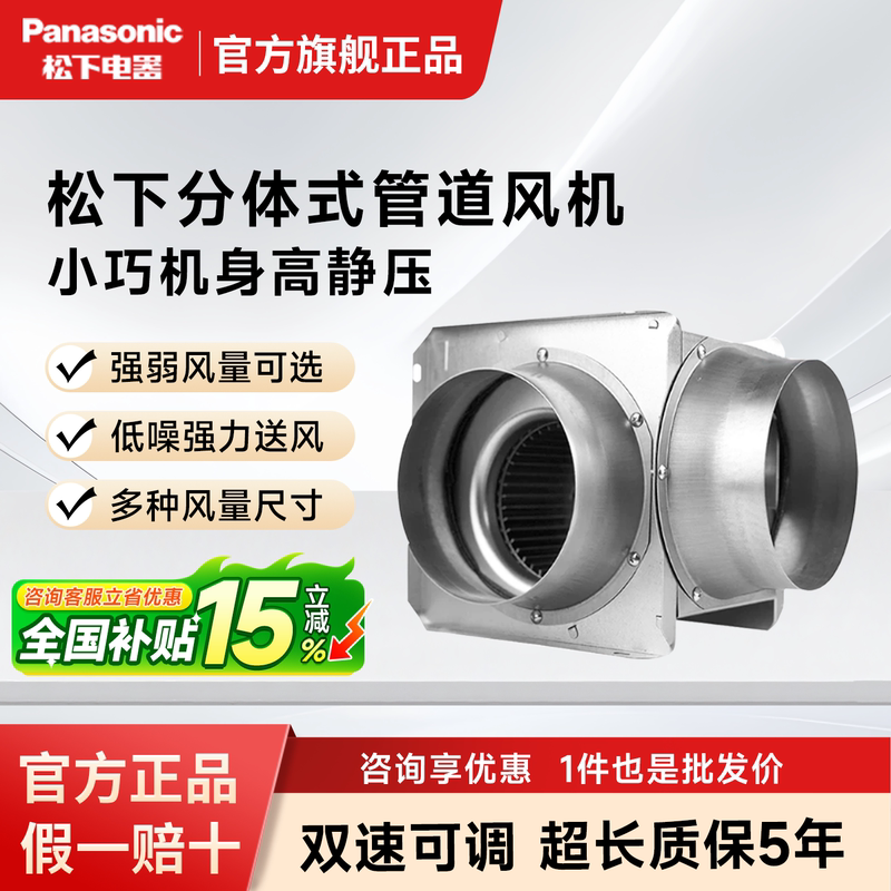 Panasonic Mini Air Blower Split-Type Ducted Pressurized Fresh Air System Silent Powerful Exhaust Fan 10Cg2C Panasonic Mini Air Blower Split-Type Ducted Pressurized Fresh Air System Silent Powerful Exhaust Fan 10Cg2C