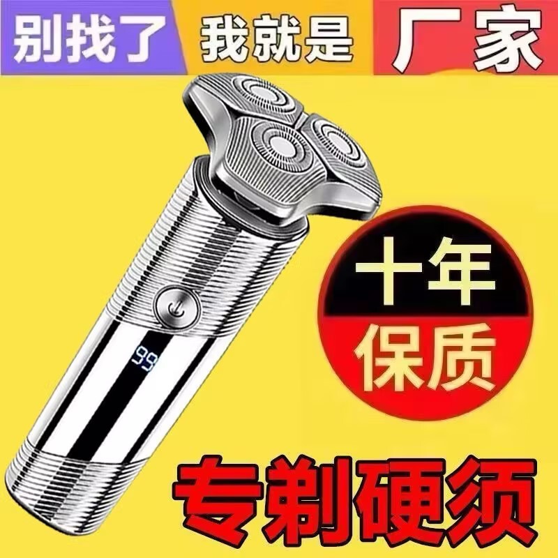 Small a Three-Blade Razor for Men, Type-C Charging, Fully Washable, Dual Wet and Dry Shaving, Ultra-Long Battery Life