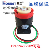 Zhengshi horn high decibel super loudness anti-theft alarm AC220v DC12v24v horn siren buzzer
