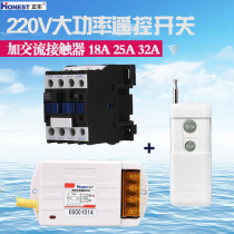 Zhengshi 220V remote high-power wireless remote control switch starter cabinet control electric machine submersible pump pumping machine