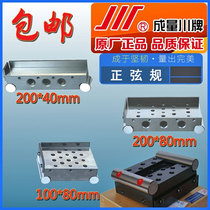 Measurement sine ruler 100*80 200X40 200*80 Zhengxuan rule high precision angle sine ruler