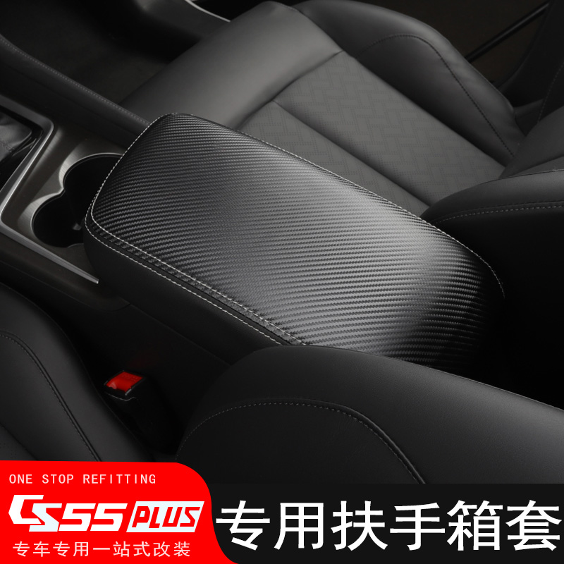 Suitable for 22 models of Changan CS55PLUS armrest box cover modification special blue whale version interior hand box protective cover