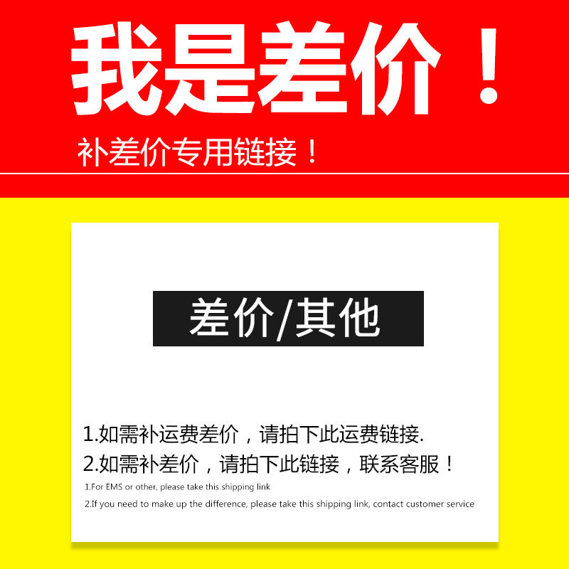 The price difference This link is not a preferential price superimposed for the goods-Taobao