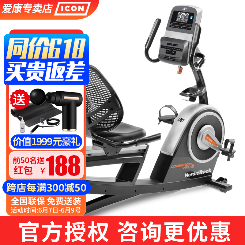 American (ICON) Aikang Luxury Fitness Bike Horizontal Home Fitness Bike 76017