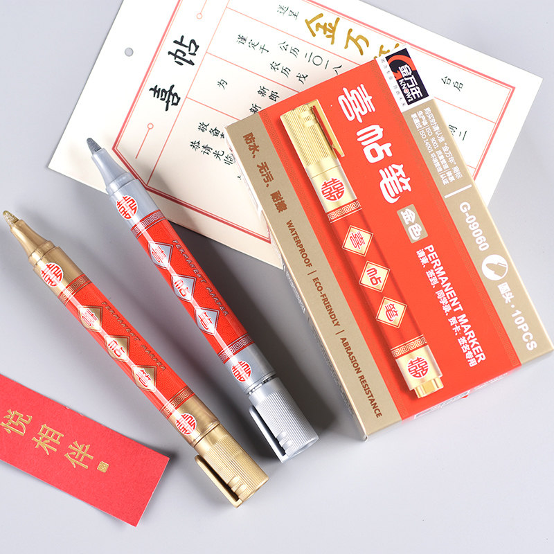 金万年09060写请帖记号笔请柬婚礼结婚签到笔金色银色贺卡题名油漆笔金属色工艺笔喜帖笔签名签字笔