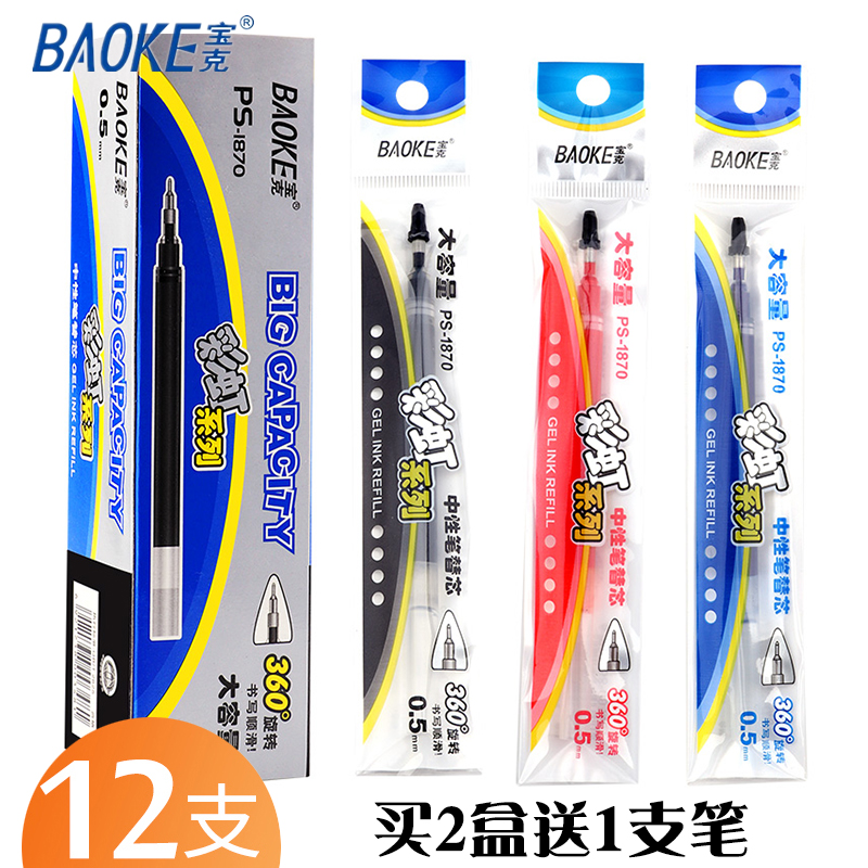 Puck Large Capacity Refill ps1870 Rainbow Series Refill 0 5mm Medium Pen Replacement Core Half Needle Water Pen Refill Black Red Blue 12 Fitted Matching PC-978 Middle Sex Pen