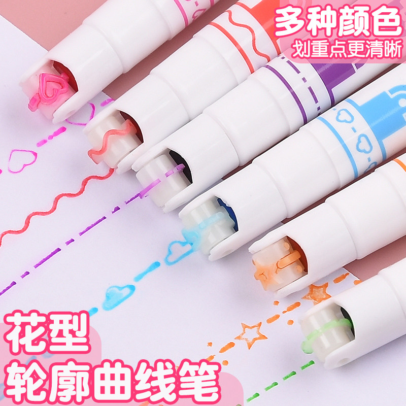 滚轮花型轮廓笔手抄报手账专用手帐装饰曲线笔花边笔标记笔学生用荧光笔画波浪线的笔划重点彩笔划线笔记号笔
