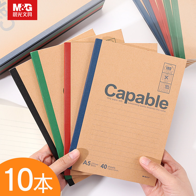 晨光capable笔记本子a5记事本b5简约加厚练习本大中学生笔记本笔记本学生用商务办公无线装订本作业本牛皮纸