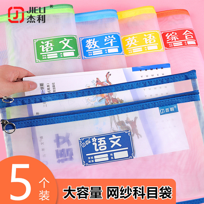 A4 Discipline Classification File Bag Transparent Pull Chain Bag Primary And Middle School Students Language Math English Comprehensive Finishing Bags Students Use Homework With Female Brief Web Yarn Bag Sub-Subject Textbook Examination Paper Cashier Bag