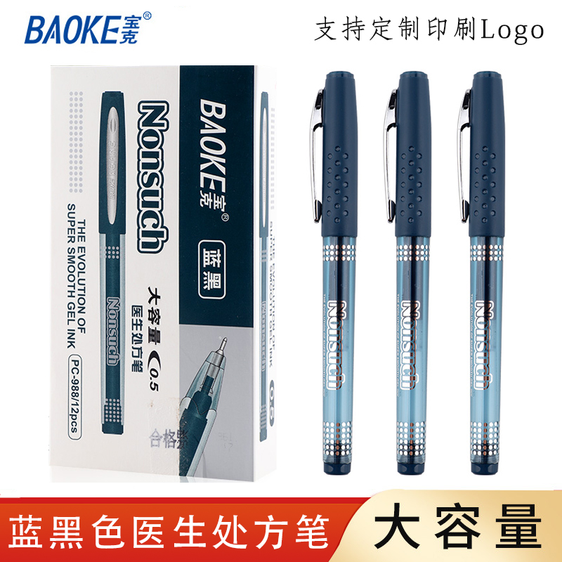 Bauq PC988 blue black large capacity neutral pen signature pen pull cap type doctor prescription pen pen 0.5mm ink blue pen bullet carbon pen hospital with pen advertising custom logo