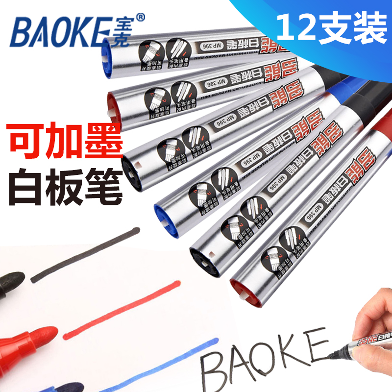 Polk can add ink whiteboard pen MP-396 Multi-energy erasable water-based pen comes with a spare pen head red blue black blackboard stroke board pen thick head training teacher pen whiteboard pen ink