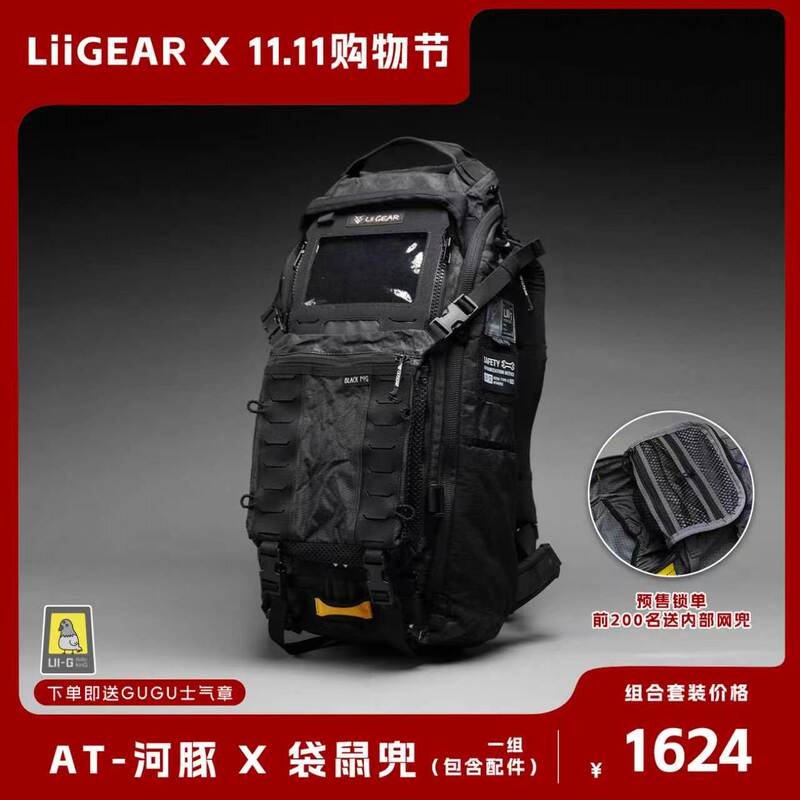 Liigear Official 2026 New Product at Riverfish Ii 25L Outdoor Commuting and Mountaineering Backpack Liigear Official 2026 New Product at Riverfish Ii 25L Outdoor Commuting and Mountaineering Backpack