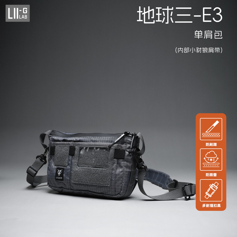 Liigear Official/New Product Earth Three E3 Outdoor Commuting Functional Utility Bag Edc Lightweight Single Shoulder Crossbody Bag
