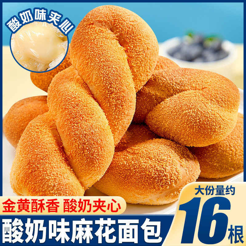 Yogurt Flavor Big Soft Twist Bread Breakfast FCL Snacks Snacks Night Snack Fast Food Nutritional Snack Food