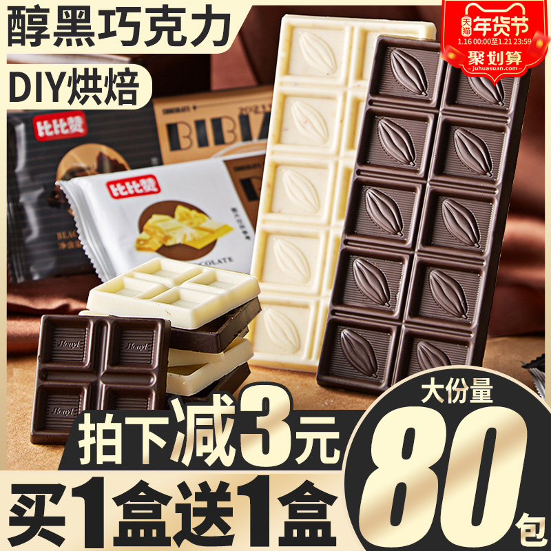 Daily mellow dark chocolate large plate small snacks gift box new year candy annual bulk (cocoa butter)