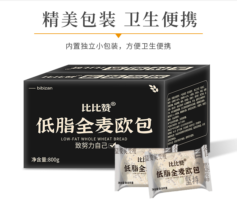 欧贝拉旗舰店~全麦面包吐司整箱400g