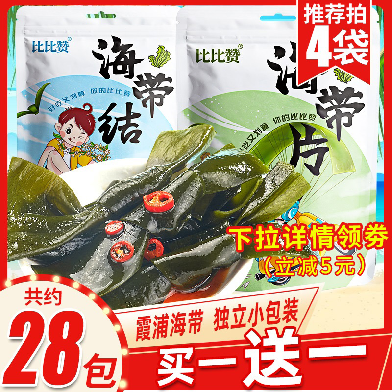 Kelp knot kelp slice spicy flavor kelp silk kelp small snack seafood small package open bag ready-to-eat snack farm