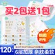【买2个1包发3包】聪妈乳霜纸婴儿纸巾新生宝宝专用保湿牛乳纸2元