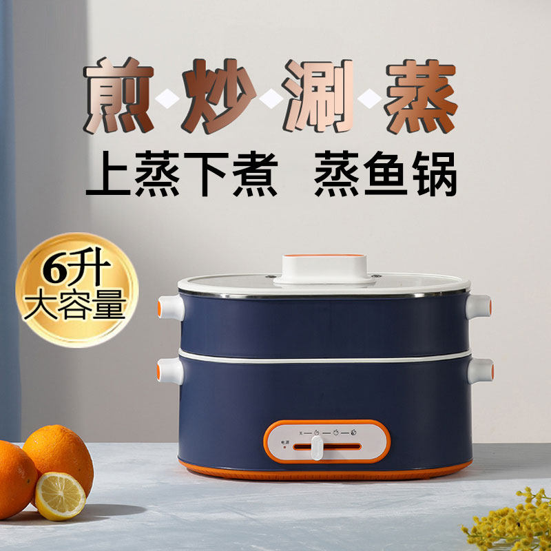 Multifunction electric steamer Steamed Fish Pan Home Frying Cooking Double large capacity Non-stick Oval 304 Steam Cage German CIH