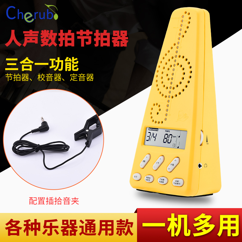 Small Angel Electronic Arthrometroni sound number of shots Piano Rack Subdrum Guzheng Instrument Universal dipper wmt220