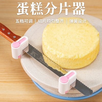 Special baking tool divider for auxiliary slicer for cake stratizer toast slicing machine bread