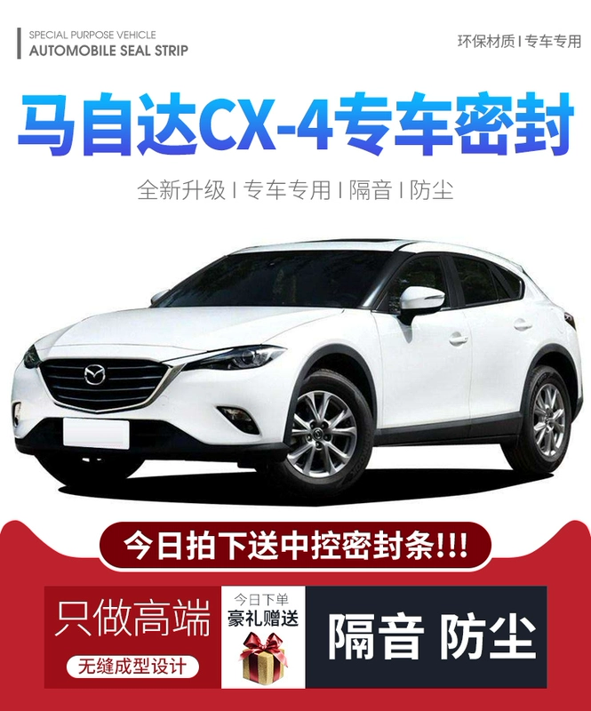 [Chỉ cao cấp] Dán cách âm đặc biệt Mazda CX4 đặc biệt trang trí toàn bộ xe thay đổi phụ kiện chống bụi TÁP BI CÁNH CỬA GIOĂNG CÁNH CỬA