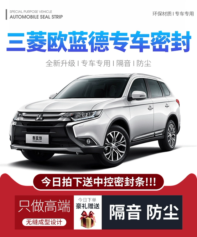 TÁP BI CÁNH CỬA [Chỉ cao cấp] Mitsubishi Outlander đặc biệt dán dải cách âm cửa chống bụi phụ kiện trang trí xe toàn bộ CÁP NÂNG KÍNH COMPA NÂNG KÍNH