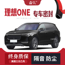 (Only for high-end) Ideal ONE modified special car soundproof sealing strip is equipped with whole car decoration and dustproof