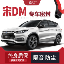 BYD Song DM modified special car sealing strip door soundproof strip whole car decoration accessories