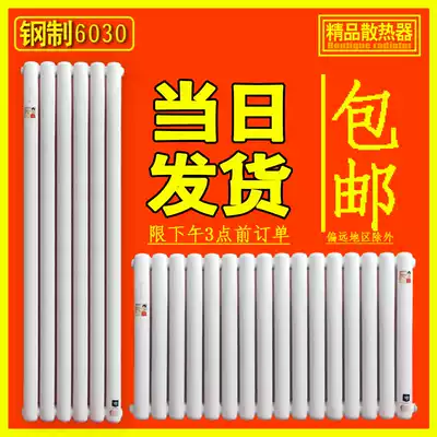 Radiator household plumbing heat sink steel wall-mounted central heating waterway spot bedroom living room 6030
